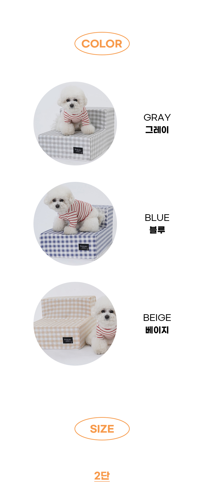 [NEW신상][무료배송] 개과천선 독 코쿨 펫스텝 계단 (그레이/블루/베이지) 9번째