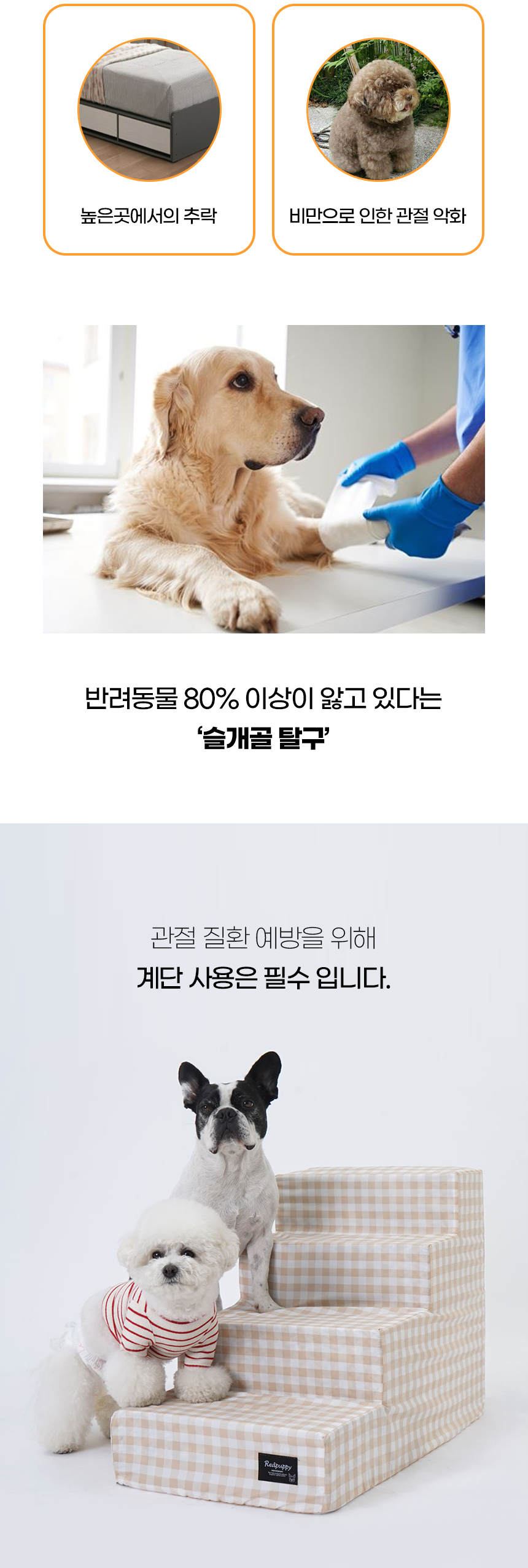 [NEW신상][무료배송] 개과천선 독 코쿨 펫스텝 계단 (그레이/블루/베이지) 5번째