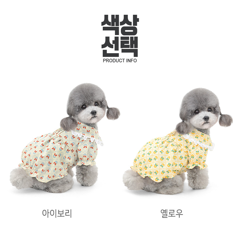 [NEW신상][무료배송] 준성펫 플라워 레이스 원피스 (옐로우/아이보리) 9번째