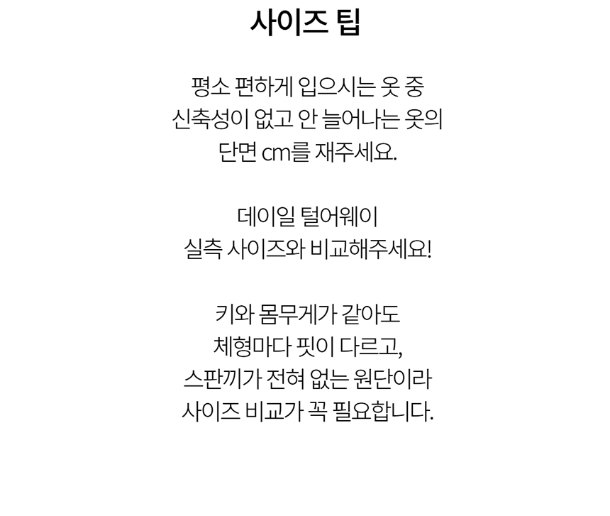 [NEW신상][무료배송] 데이일 털어웨이 털 안 붙는 긴팔 맨투맨 103번째