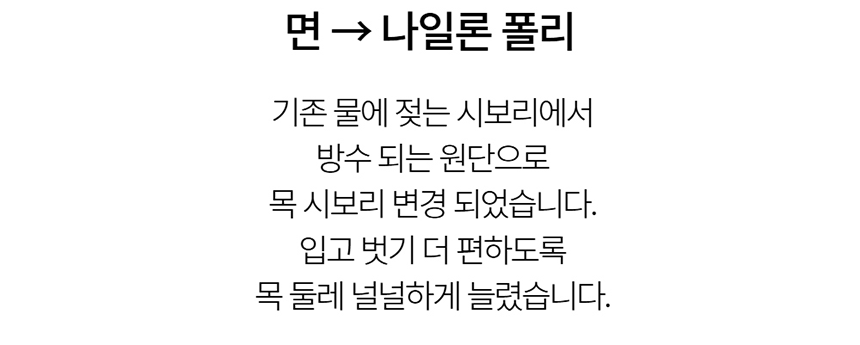 [NEW신상][무료배송] 데이일 털어웨이 털 안 붙는 긴팔 맨투맨 21번째