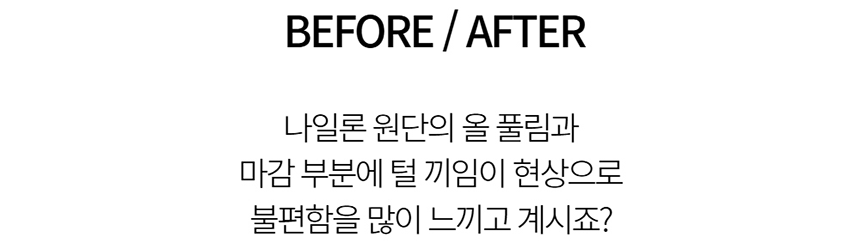 [NEW신상][무료배송] 데이일 털어웨이 털 안 붙는 긴팔 맨투맨 14번째