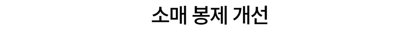 [NEW신상][무료배송] 데이일 털어웨이 털 안 붙는 긴팔 맨투맨 10번째