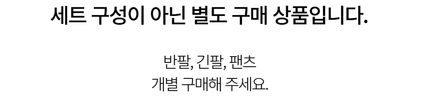 [NEW신상][무료배송] 데이일 털어웨이 털 안 붙는 긴팔 맨투맨 3번째