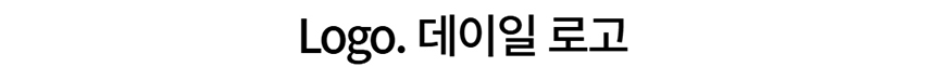 [NEW신상][무료배송] 데이일 털어웨이 털 안 붙는 긴팔 맨투맨 23번째