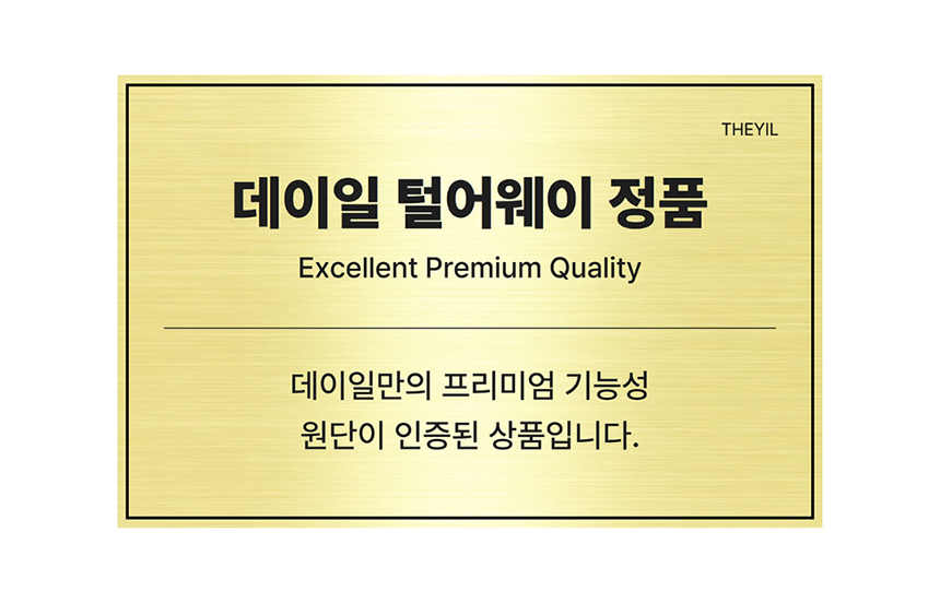 [NEW신상][무료배송] 데이일 털어웨이 털 안 붙는 긴팔 맨투맨 4번째