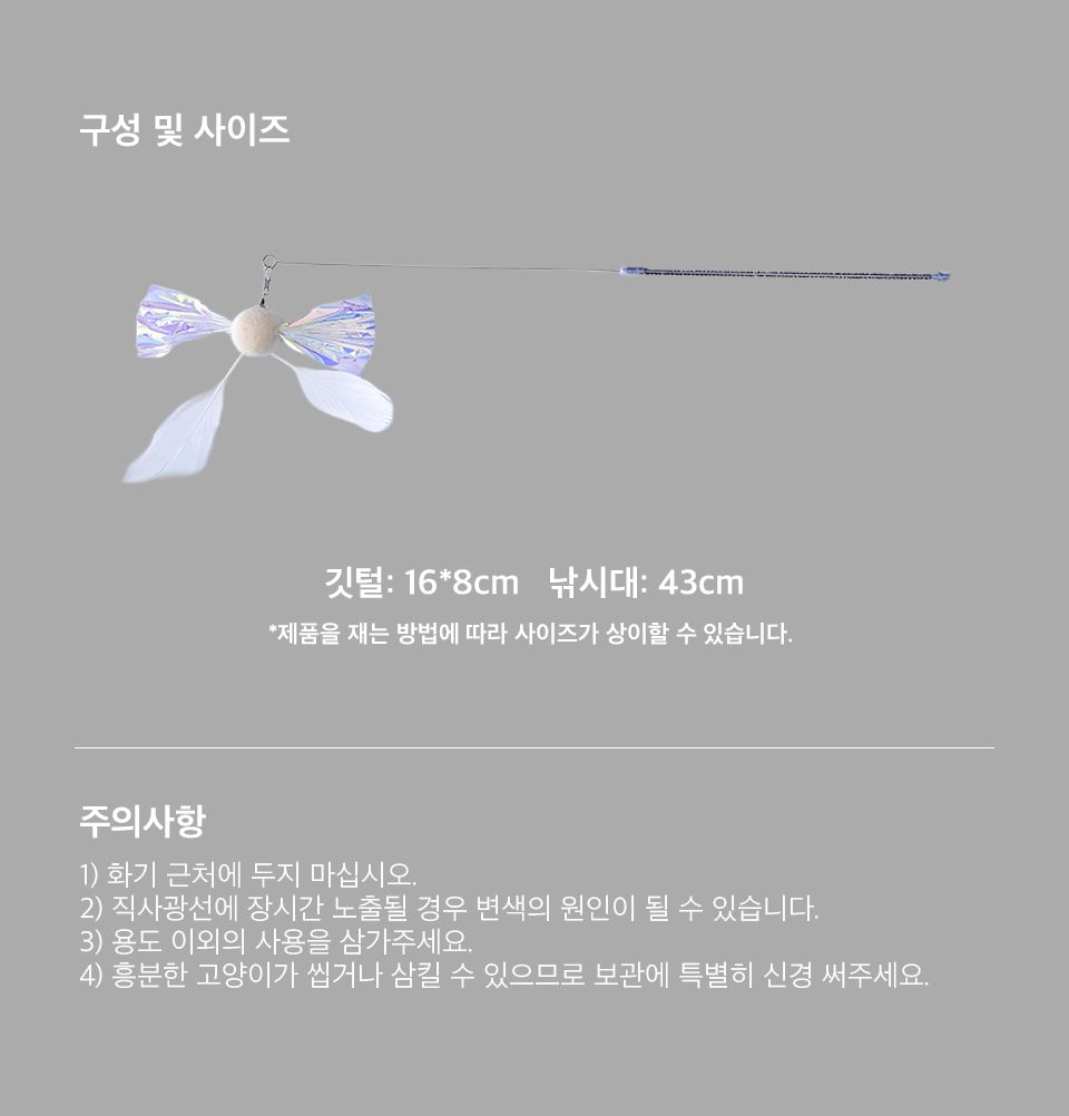 사냥의정석 카샤카샤 타이리본 낚시대 3번째