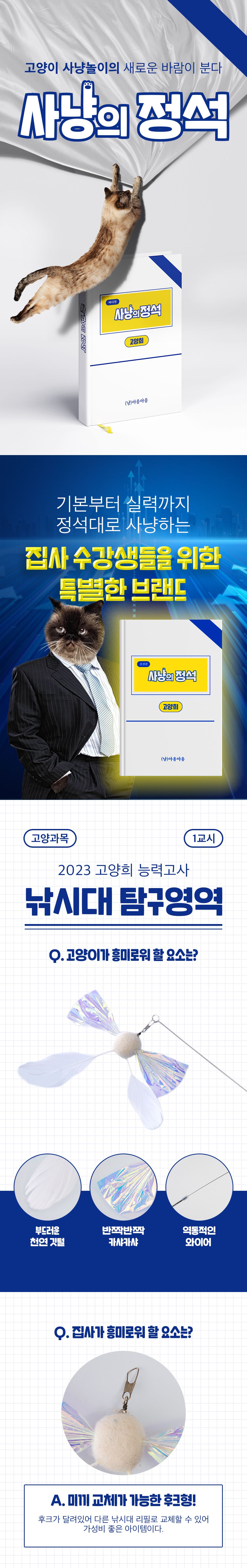 사냥의정석 카샤카샤 타이리본 낚시대 1번째