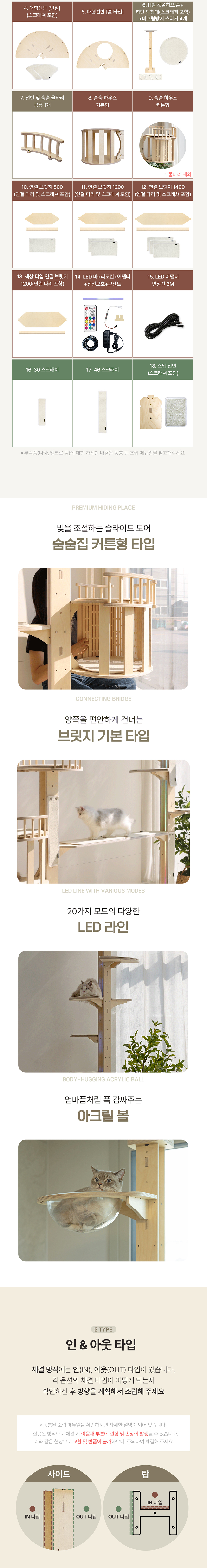 [NEW신상][무료배송] 모넬로 키보 캣폴 캣타워 해먹구성 세트 (GO25051) 6번째