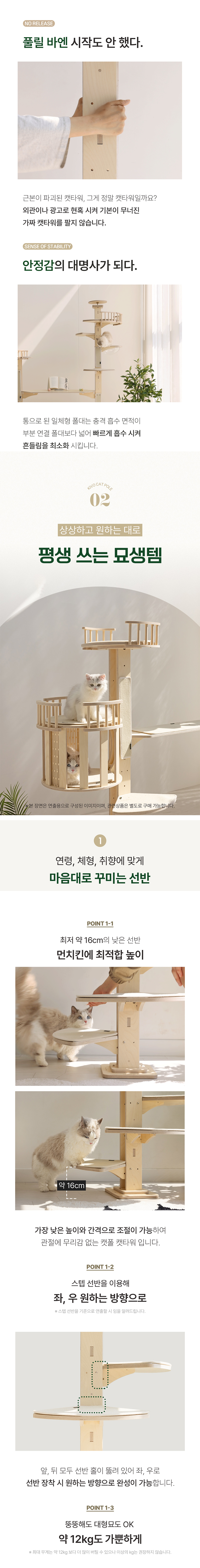 [NEW신상][무료배송] 모넬로 키보 캣폴 캣타워 해먹구성 세트 (GO25051) 4번째