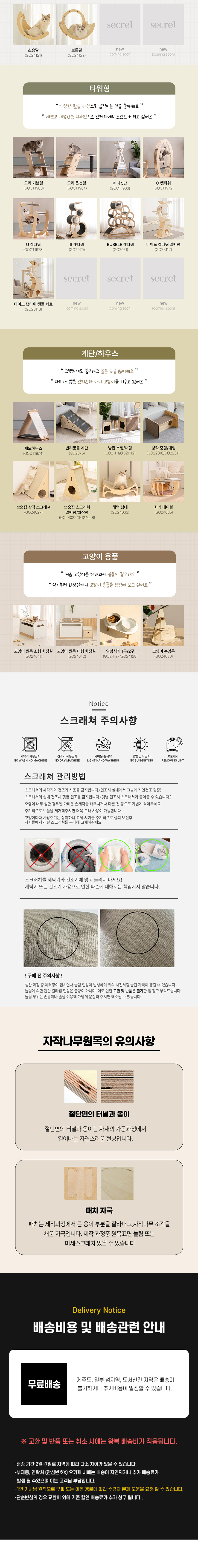 [NEW신상][무료배송] 모넬로 키보 캣폴 캣타워 해먹구성 세트 (GO25051) 17번째