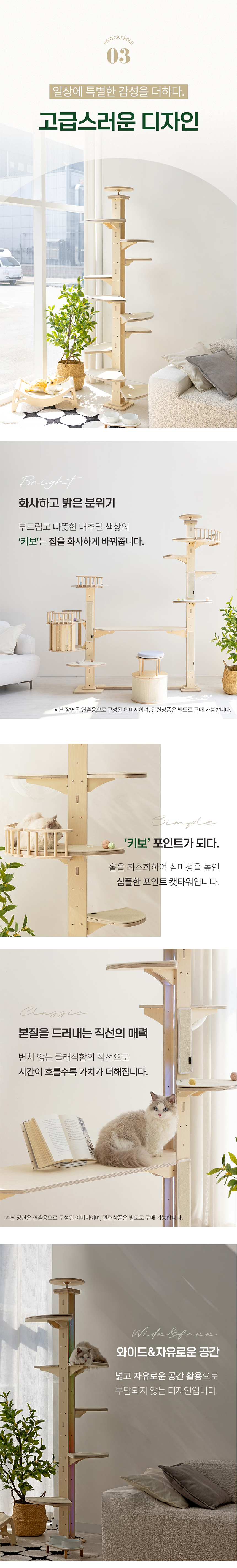 [NEW신상][무료배송] 모넬로 키보 캣폴 캣타워 해먹구성 세트 (GO25051) 8번째