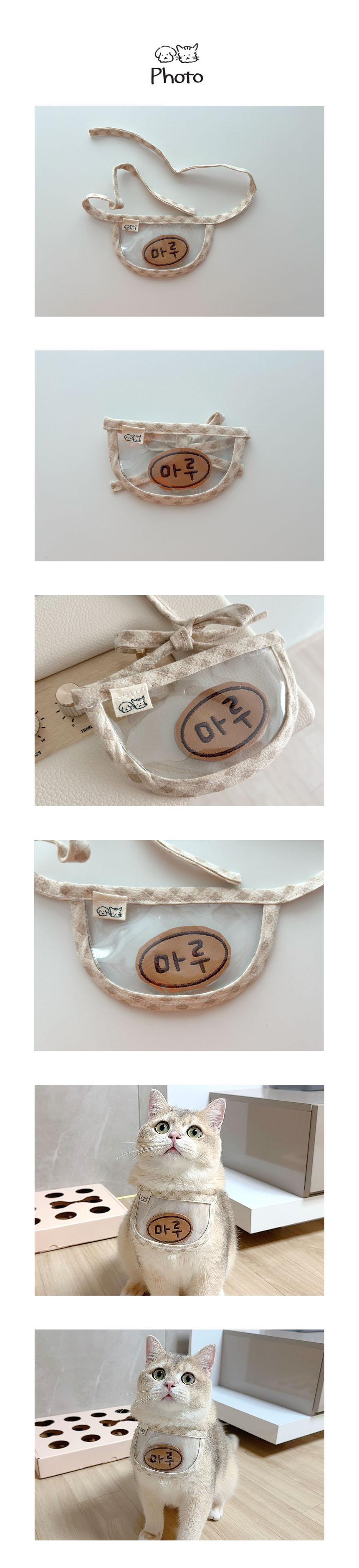 [무료배송] 개달당 건빵 투명 이름자수 턱받이 빕 3번째