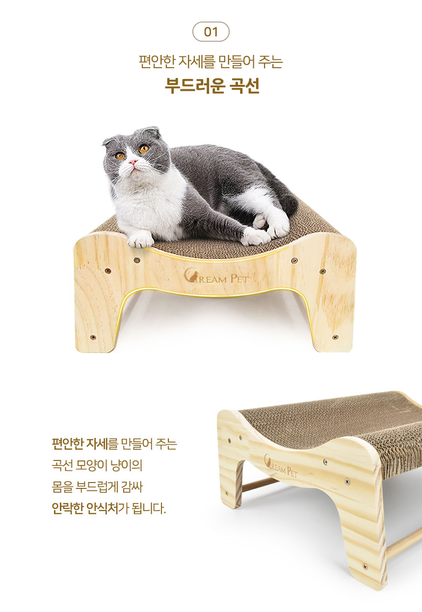[무료배송] 크림펫 원목 웨이브 소파 스크래쳐 5번째