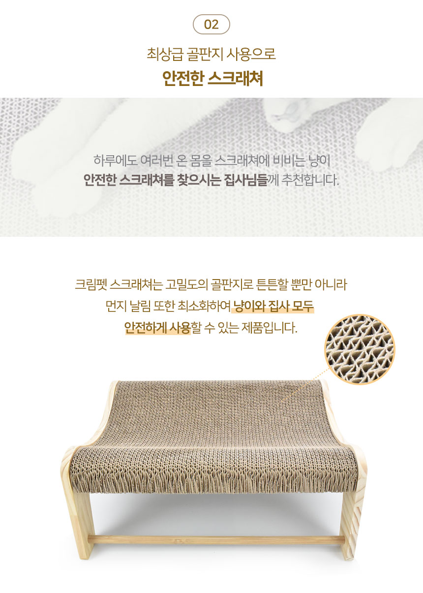 [무료배송] 크림펫 원목 웨이브 소파 스크래쳐 6번째