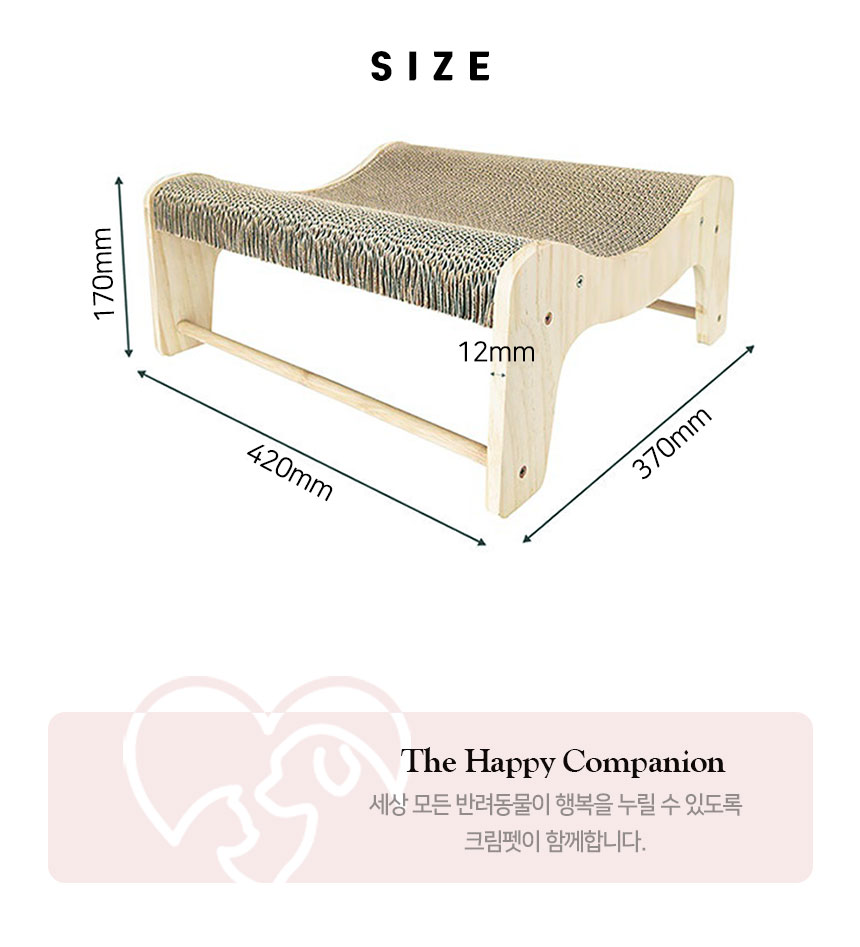 [무료배송] 크림펫 원목 웨이브 소파 스크래쳐 9번째