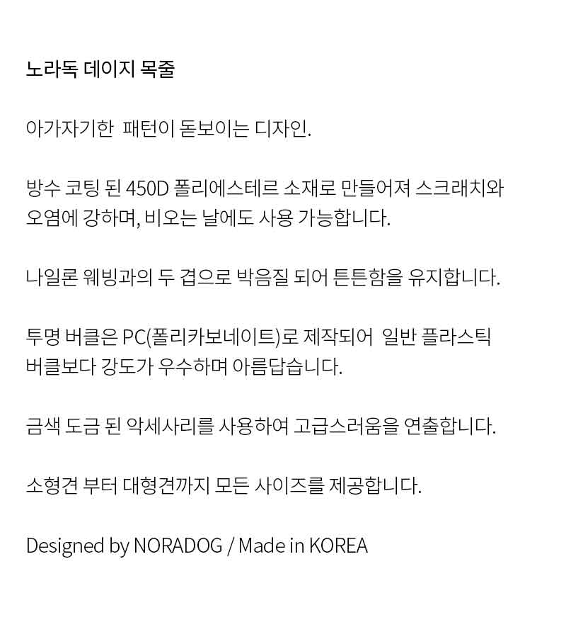 [무료배송] 노라독 데이지 목줄 블랙/오렌지 S-XL Wide 2번째