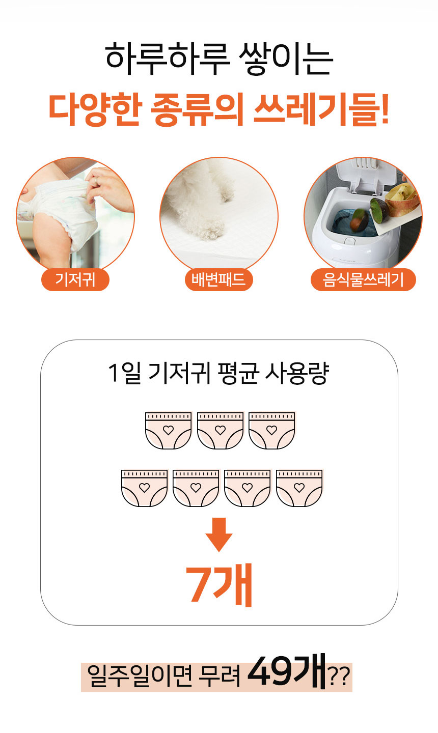 [무료배송] 다이퍼지니 시그니처 플래티넘 냄새차단 2중 밀폐 페달 기저귀 휴지통 15번째