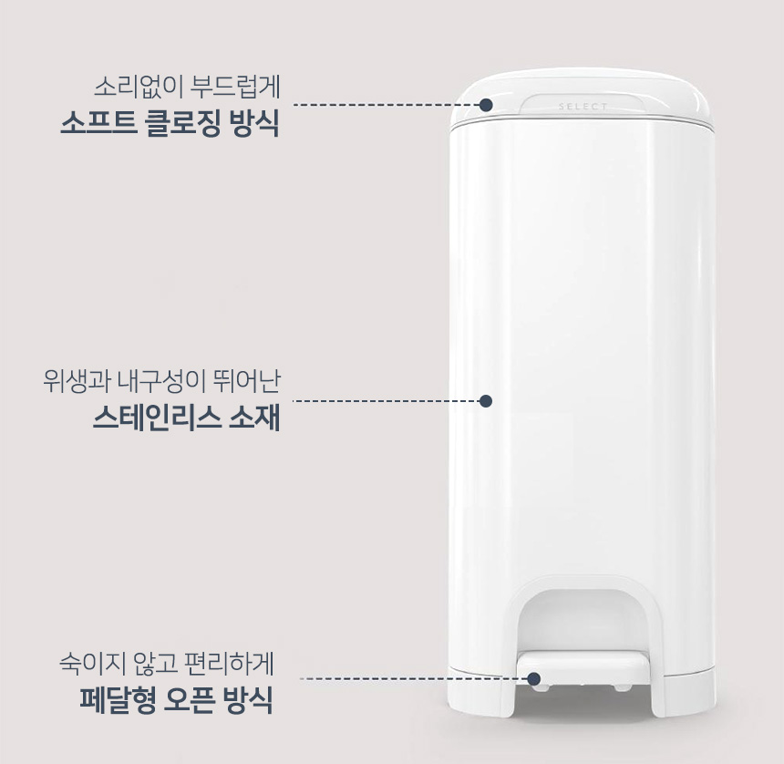 [무료배송] 다이퍼지니 시그니처 플래티넘 냄새차단 2중 밀폐 페달 기저귀 휴지통 40번째
