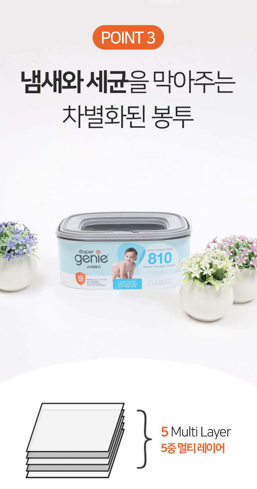 [무료배송] 다이퍼지니 시그니처 플래티넘 냄새차단 2중 밀폐 페달 기저귀 휴지통 23번째