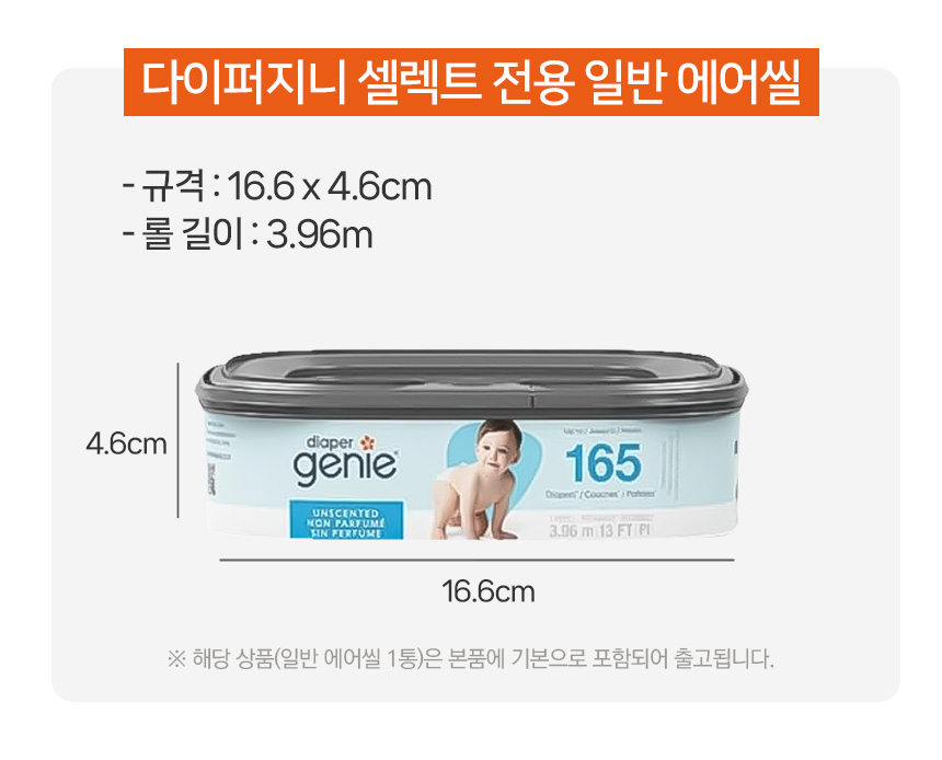 [무료배송] 다이퍼지니 시그니처 플래티넘 냄새차단 2중 밀폐 페달 기저귀 휴지통 58번째