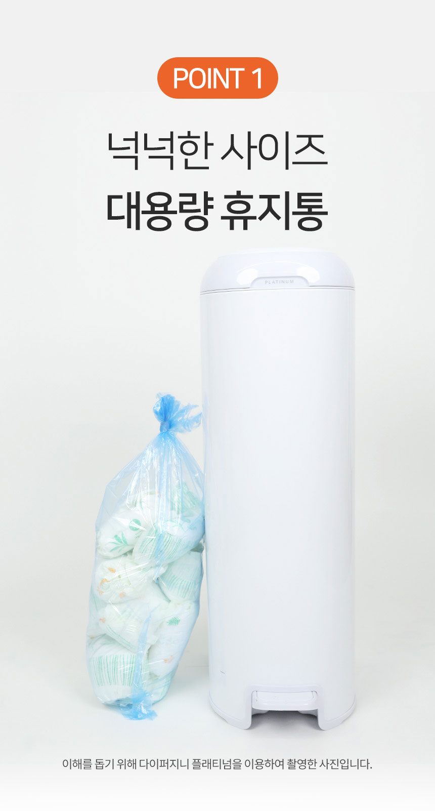 [무료배송] 다이퍼지니 시그니처 플래티넘 냄새차단 2중 밀폐 페달 기저귀 휴지통 14번째