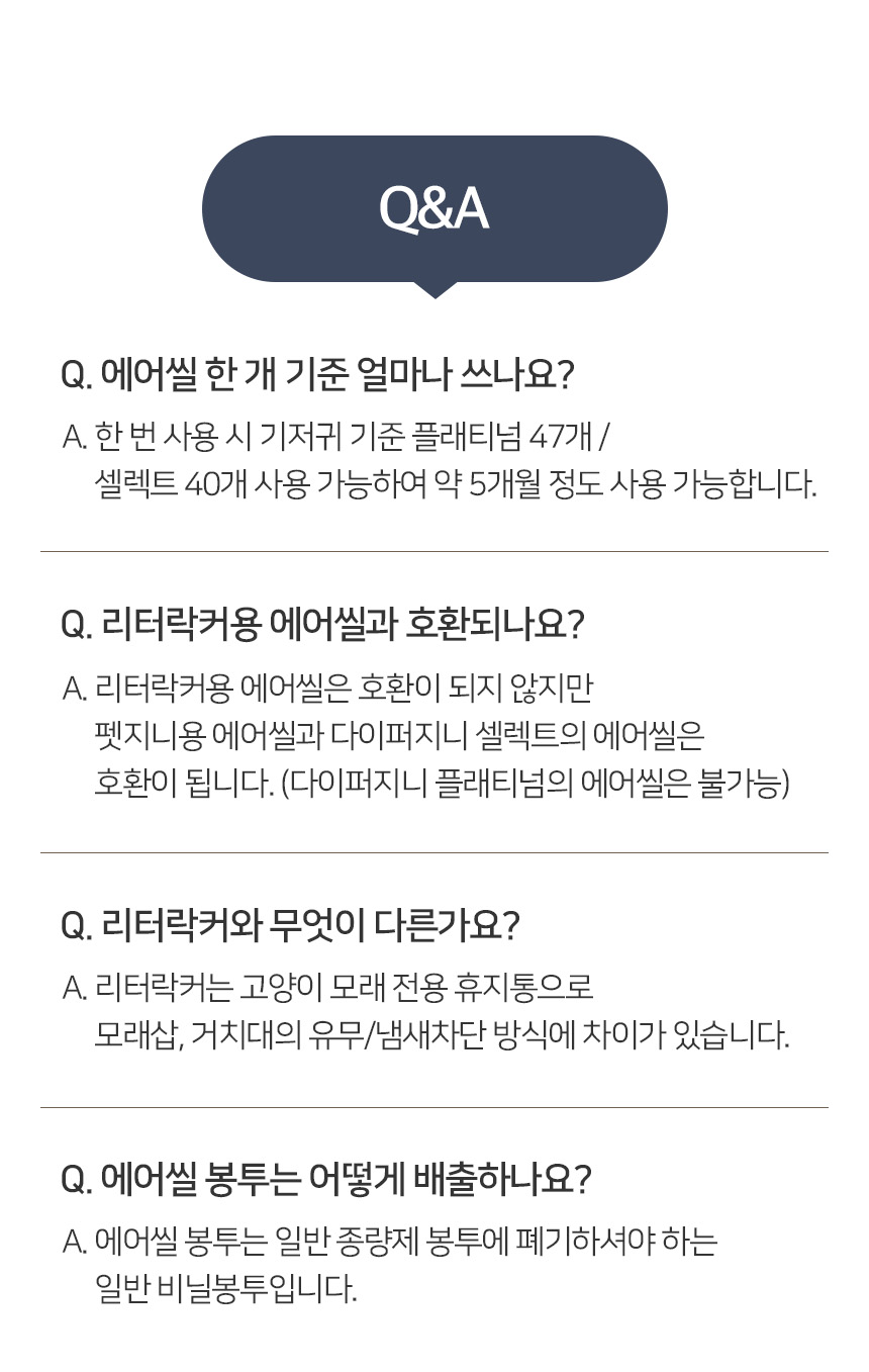 [무료배송] 다이퍼지니 시그니처 플래티넘 냄새차단 2중 밀폐 페달 기저귀 휴지통 52번째