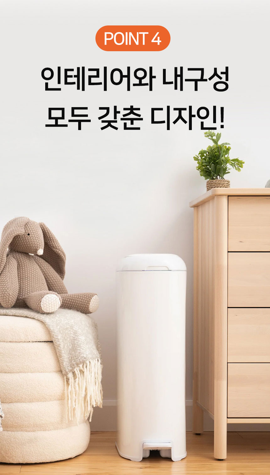 [무료배송] 다이퍼지니 시그니처 플래티넘 냄새차단 2중 밀폐 페달 기저귀 휴지통 38번째