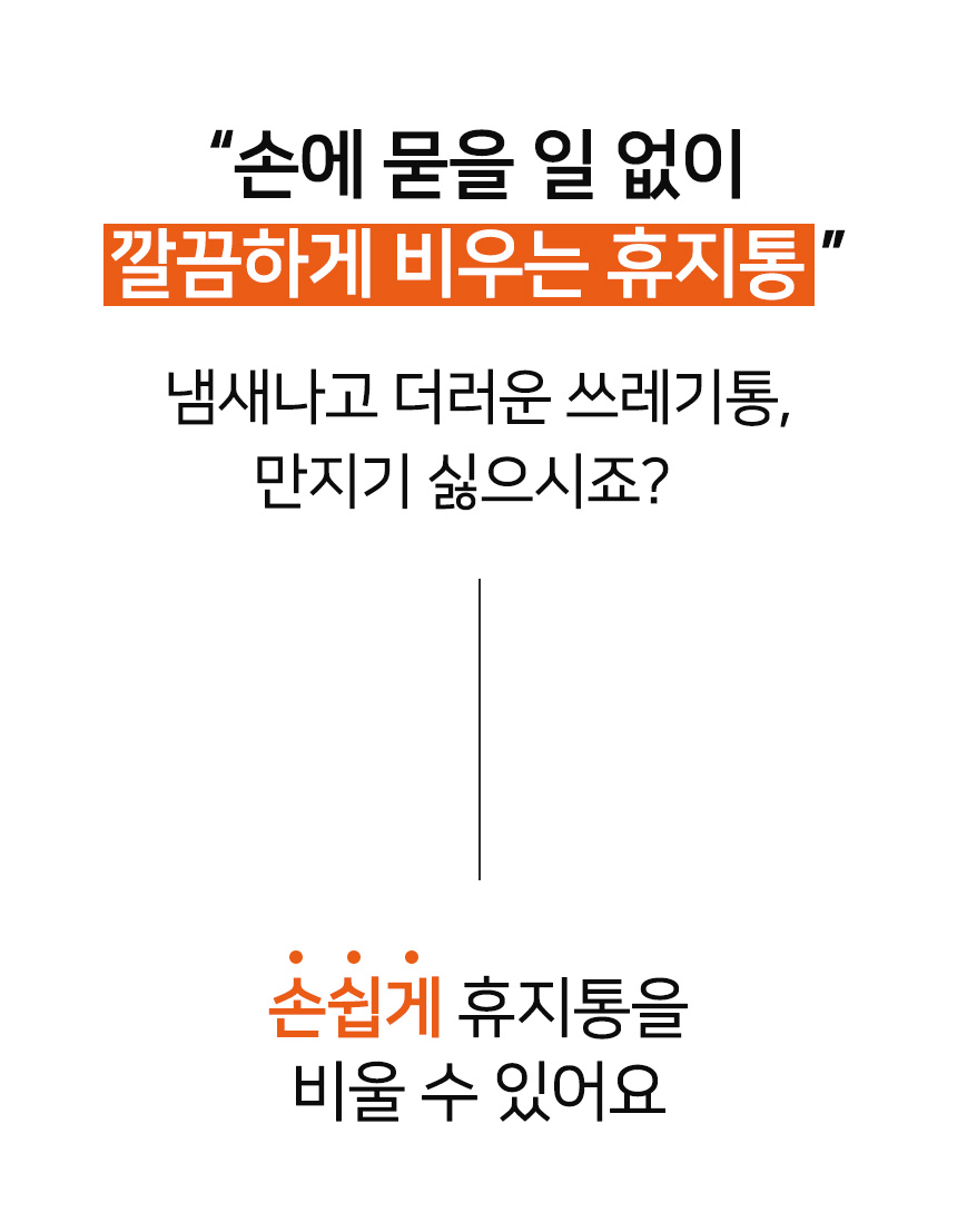 [무료배송] 다이퍼지니 시그니처 플래티넘 냄새차단 2중 밀폐 페달 기저귀 휴지통 10번째