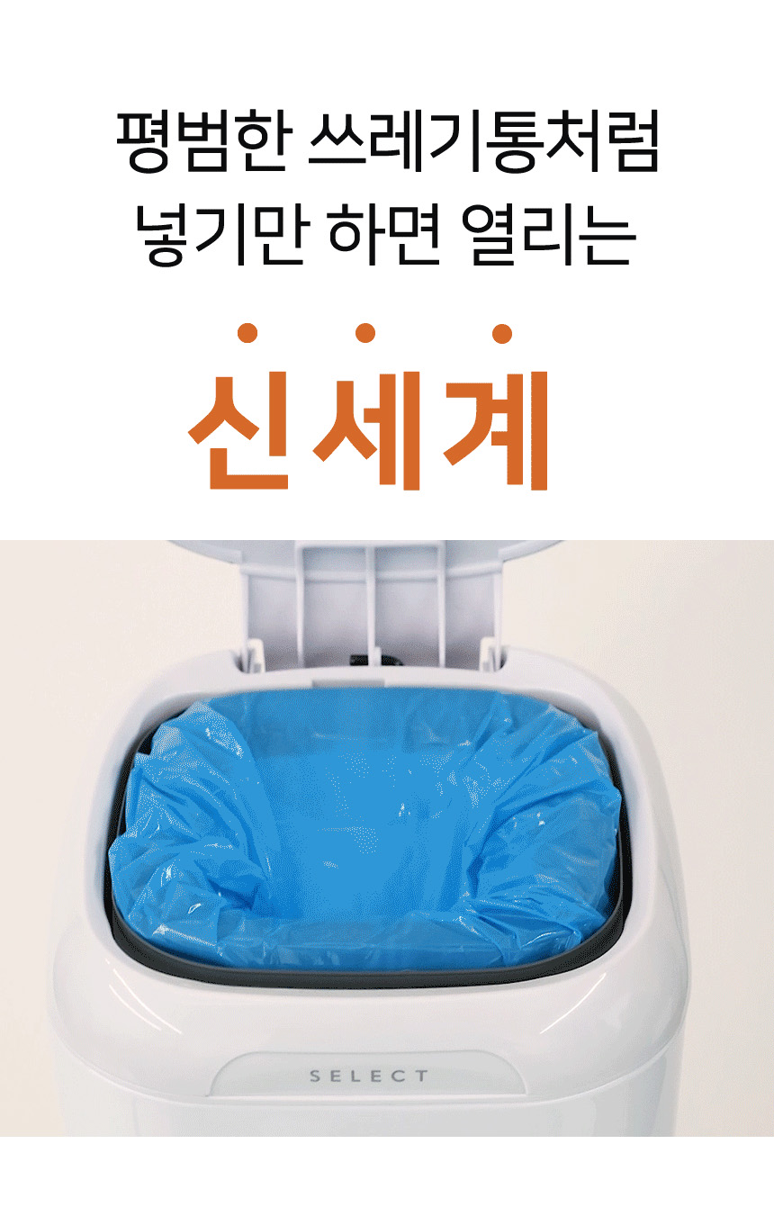 [무료배송] 다이퍼지니 시그니처 플래티넘 냄새차단 2중 밀폐 페달 기저귀 휴지통 9번째
