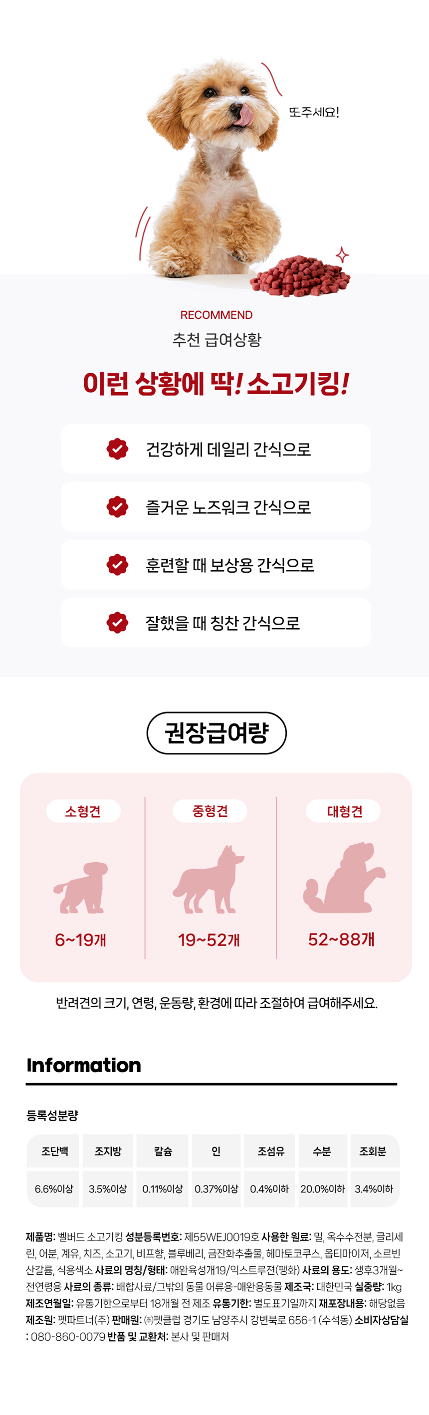 [NEW신상][무료배송] 벨버드 한우 져키킹 소고기킹 1kg 3번째