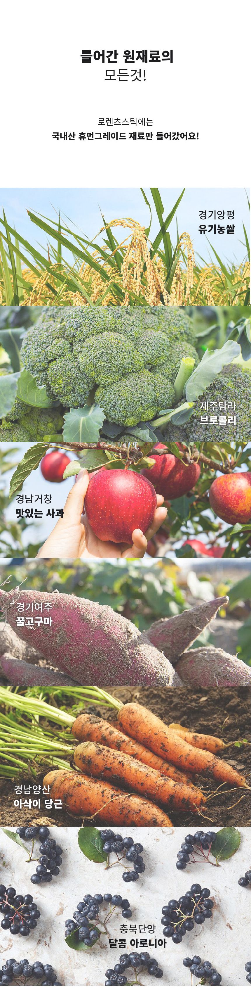 로렌츠 스틱 고구마사과 15g*8p 12번째
