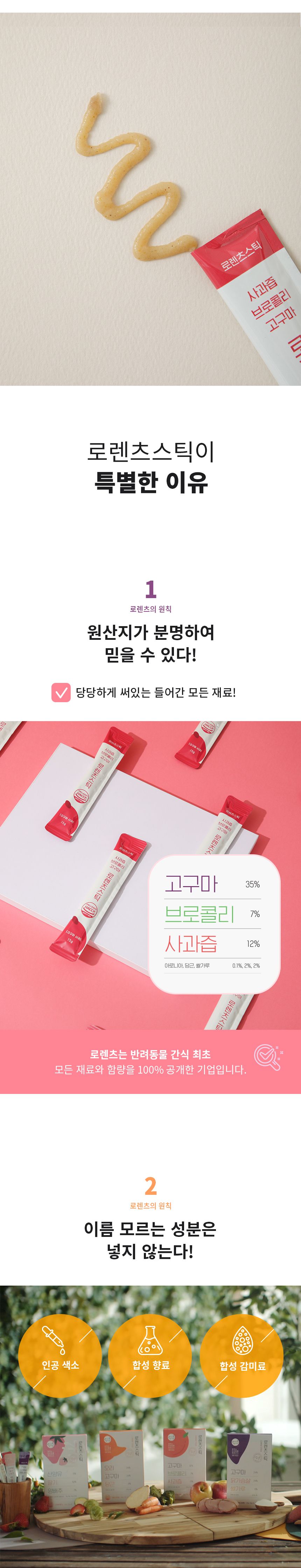로렌츠 스틱 고구마사과 15g*8p 5번째
