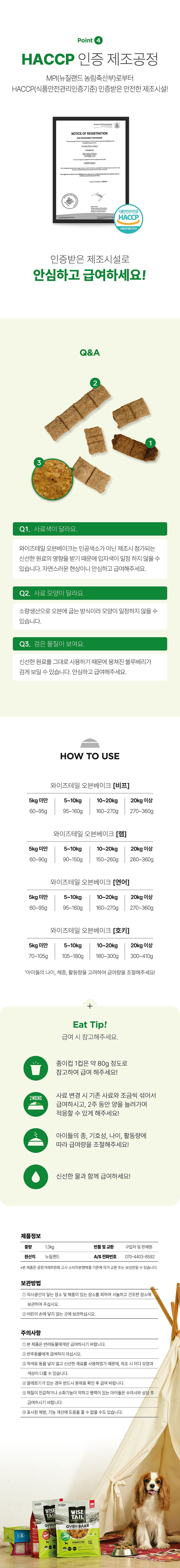 [체험단] 와이즈테일 독 오븐베이크 램 30g*2ea 4번째