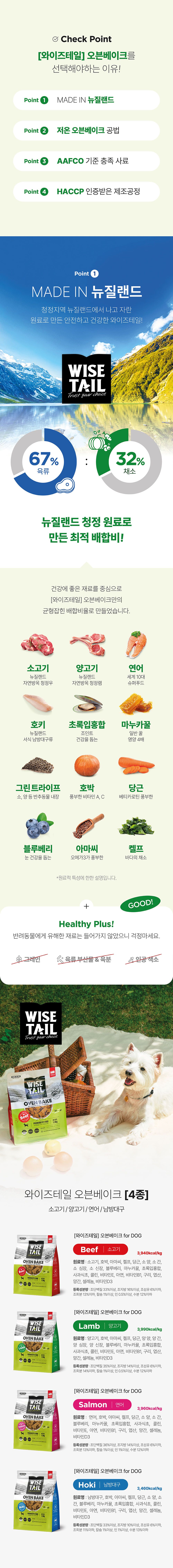 [체험단] 와이즈테일 독 오븐베이크 램 30g*2ea 2번째