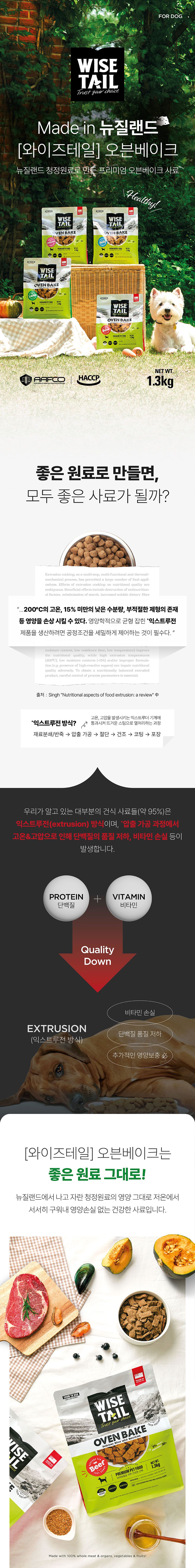 [체험단] 와이즈테일 독 오븐베이크 램 30g*2ea 1번째