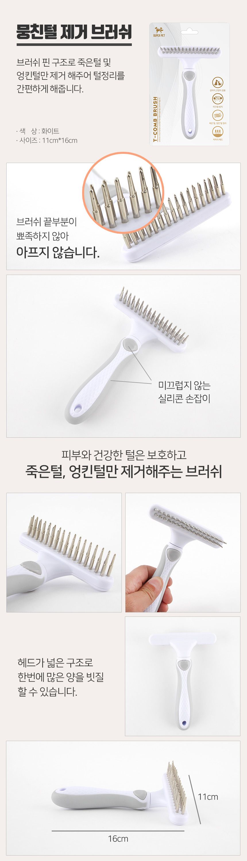[무료배송] 도그아이 죽은털 제거 뭉친털제거브러쉬 1번째
