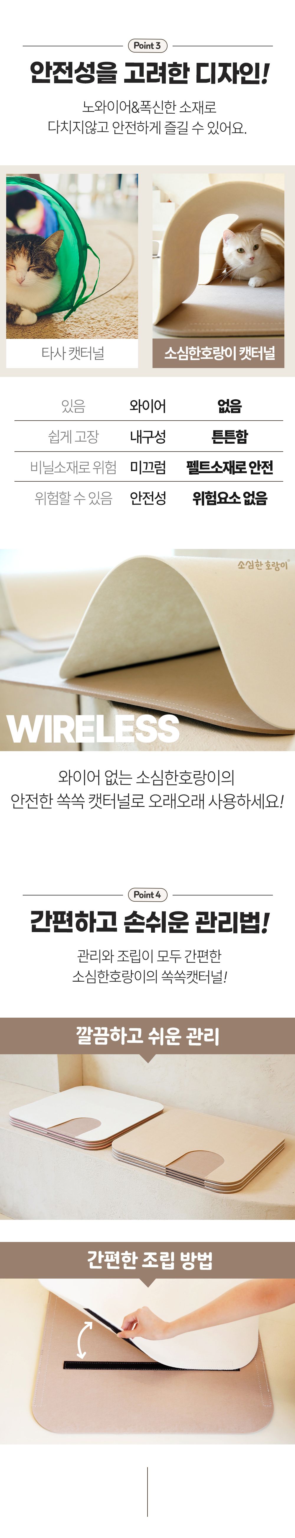 [NEW신상]소심한호랑이 쏙쏙터널 4P 특대형 아이보리&화이트 14번째