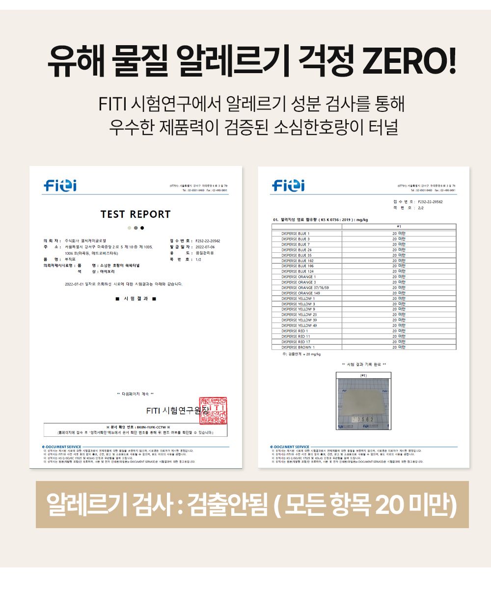 [NEW신상]소심한호랑이 쏙쏙터널 4P 특대형 아이보리&화이트 13번째