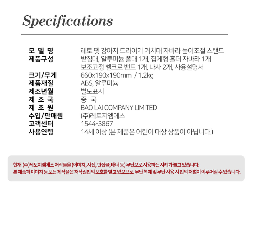 [무료배송] 레토 반려동물 드라이기 거치대 10번째