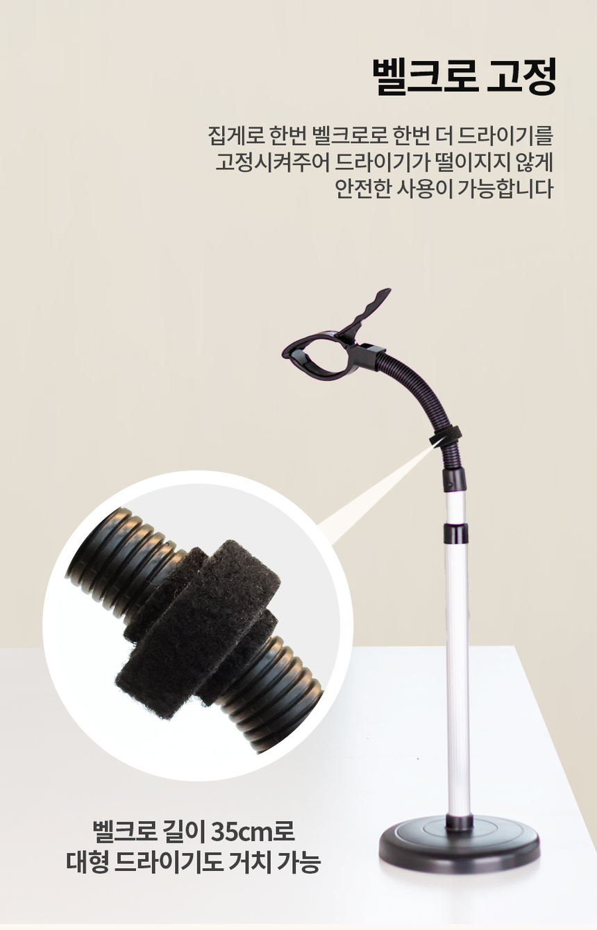 [무료배송] 레토 반려동물 드라이기 거치대 7번째