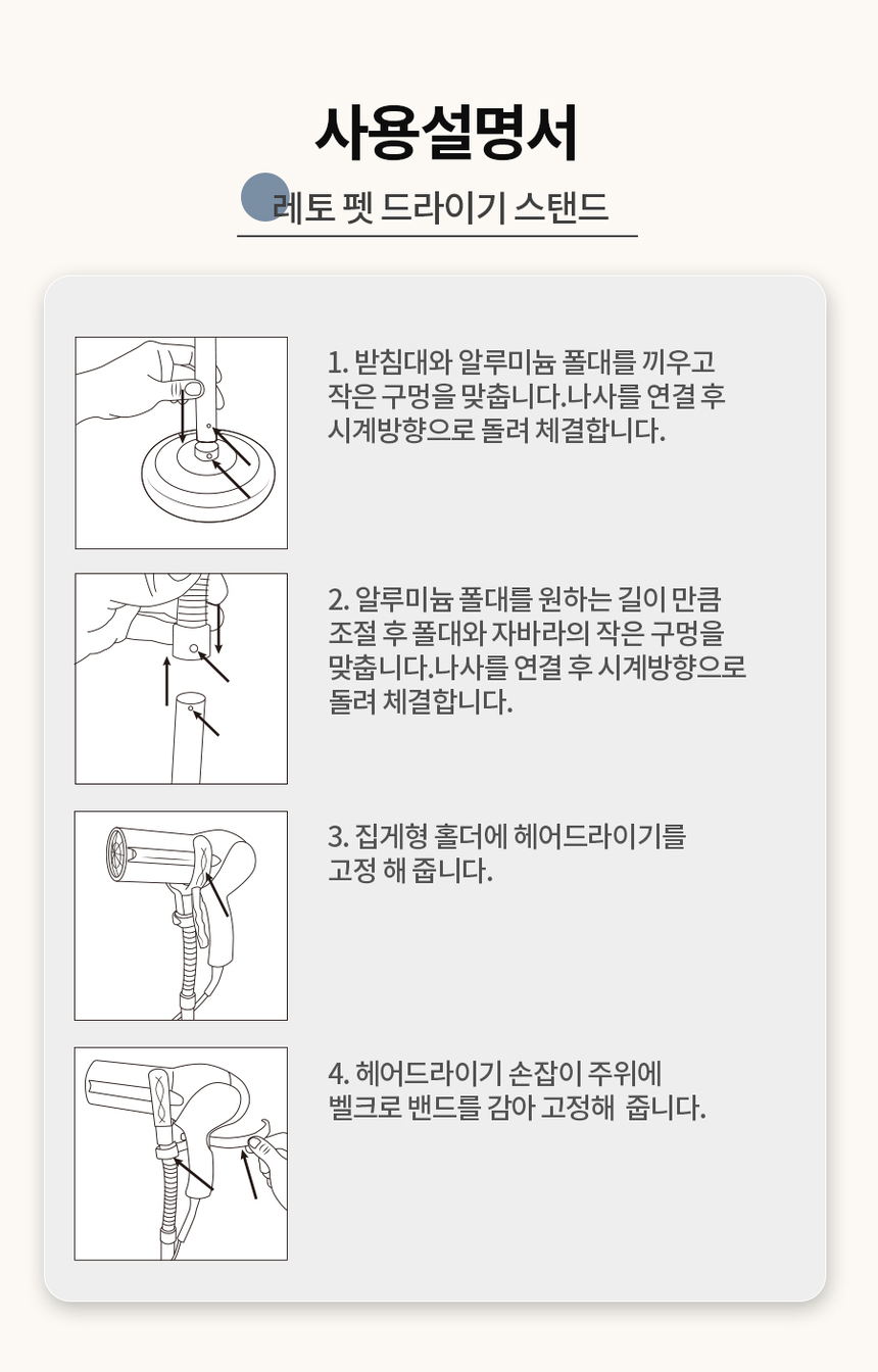 [무료배송] 레토 반려동물 드라이기 거치대 8번째