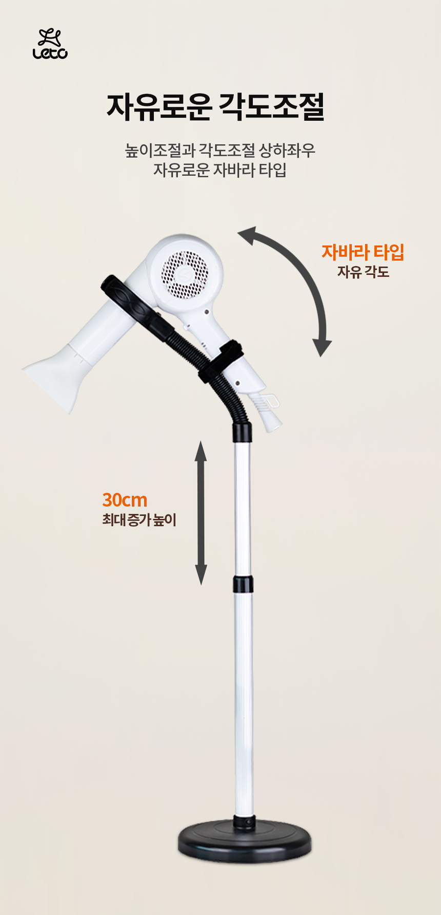 [무료배송] 레토 반려동물 드라이기 거치대 4번째