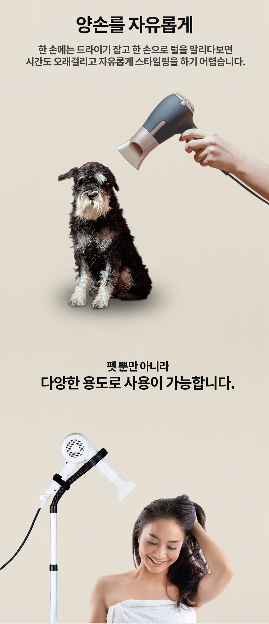 [무료배송] 레토 반려동물 드라이기 거치대 3번째