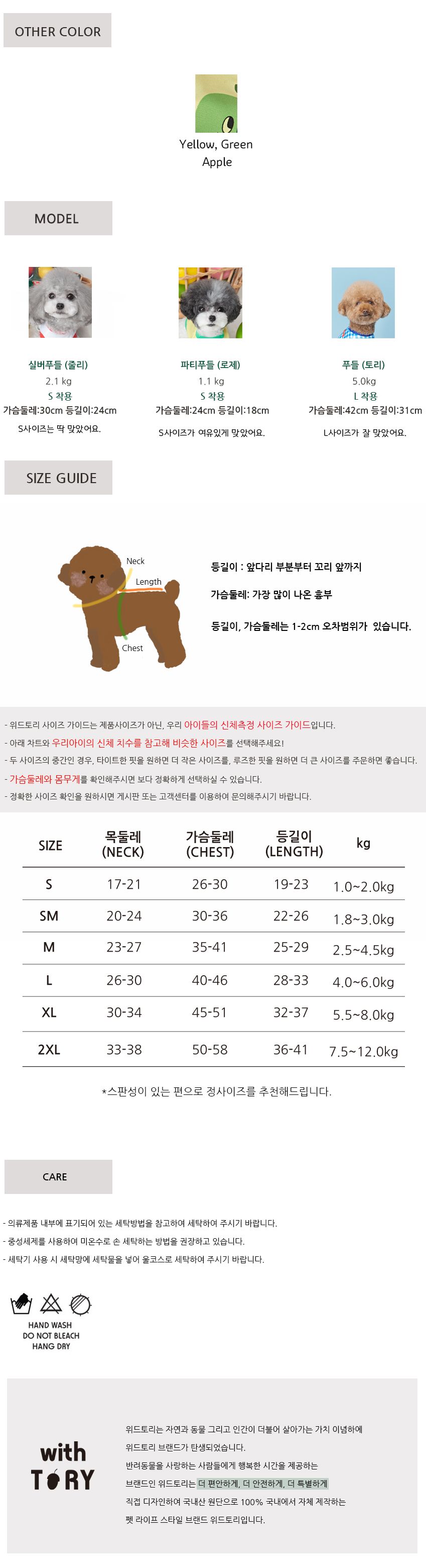 [무료배송] 위드토리 농장 쿨 기능성 티셔츠 사과 S-2XL 5번째