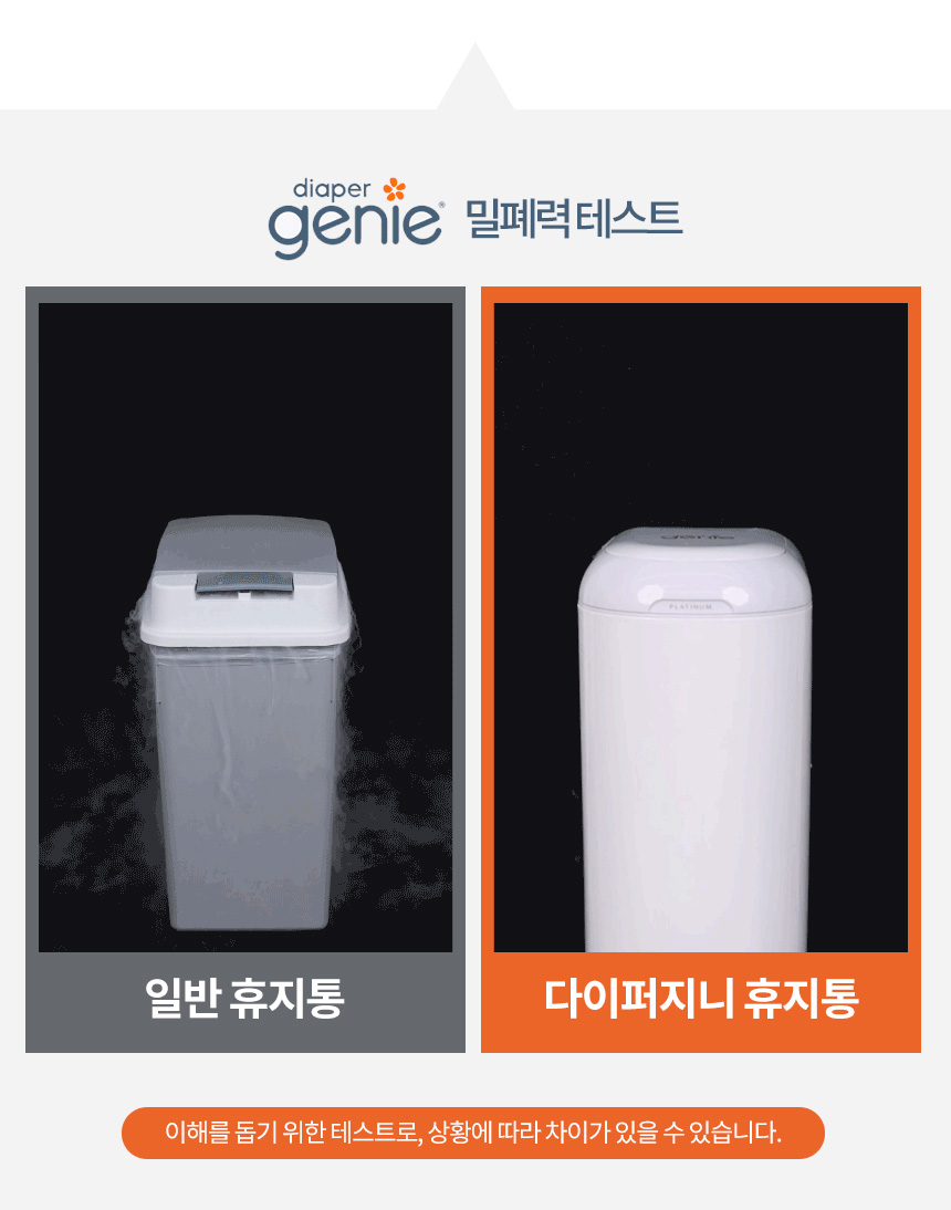 [무료배송] 다이퍼지니 셀렉트 전용 점보 에어씰 22번째