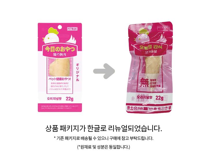 펫메이드 오늘의간식 닭가슴살 오리지널 22g 1번째