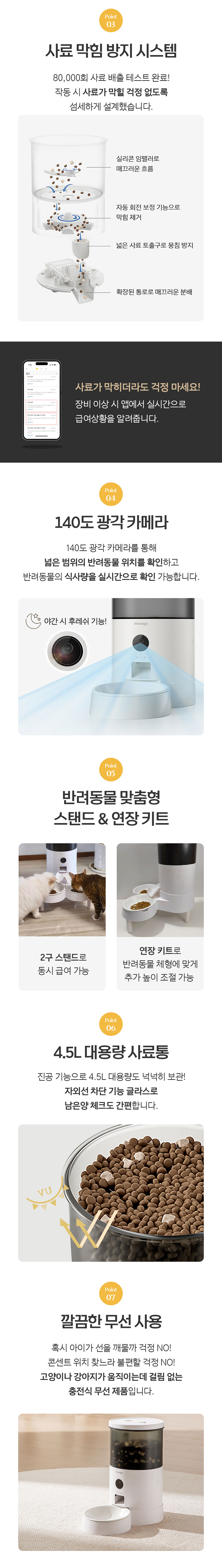 [NEW신상][무료배송] 묘향가 진공 스마트 앱연동 펫캠 자동급식기 13번째