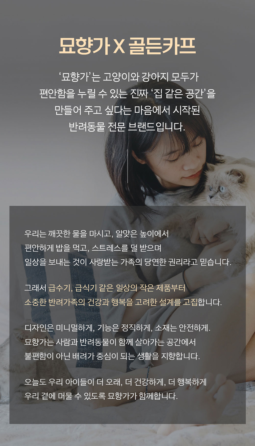 [NEW신상][무료배송] 묘향가 진공 스마트 앱연동 펫캠 자동급식기 2번째