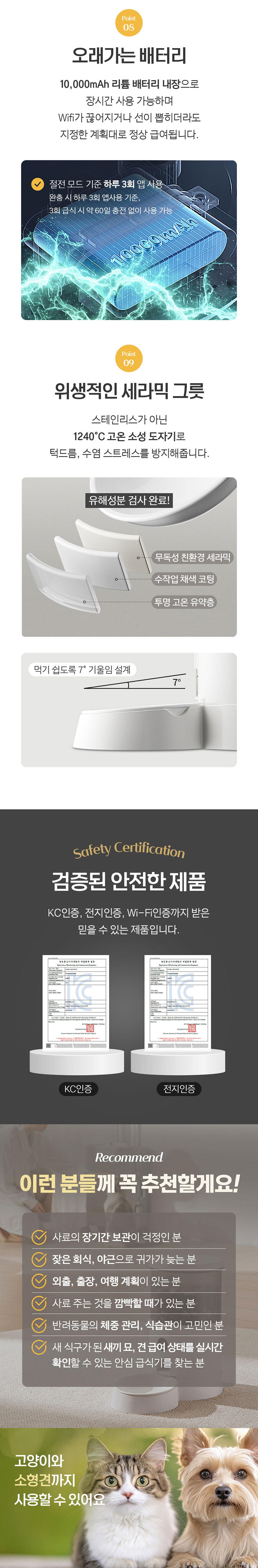 [NEW신상][무료배송] 묘향가 진공 스마트 앱연동 펫캠 자동급식기 14번째